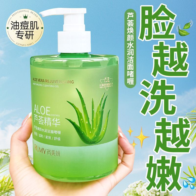 芦荟氨基酸控油祛痘洁面啫喱
