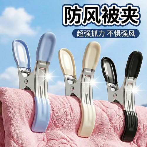 不锈钢防滑防风强力晾衣夹