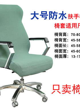 四季通用弹力加厚靠背一体椅套