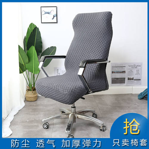 加厚四季通用弹力全包椅套