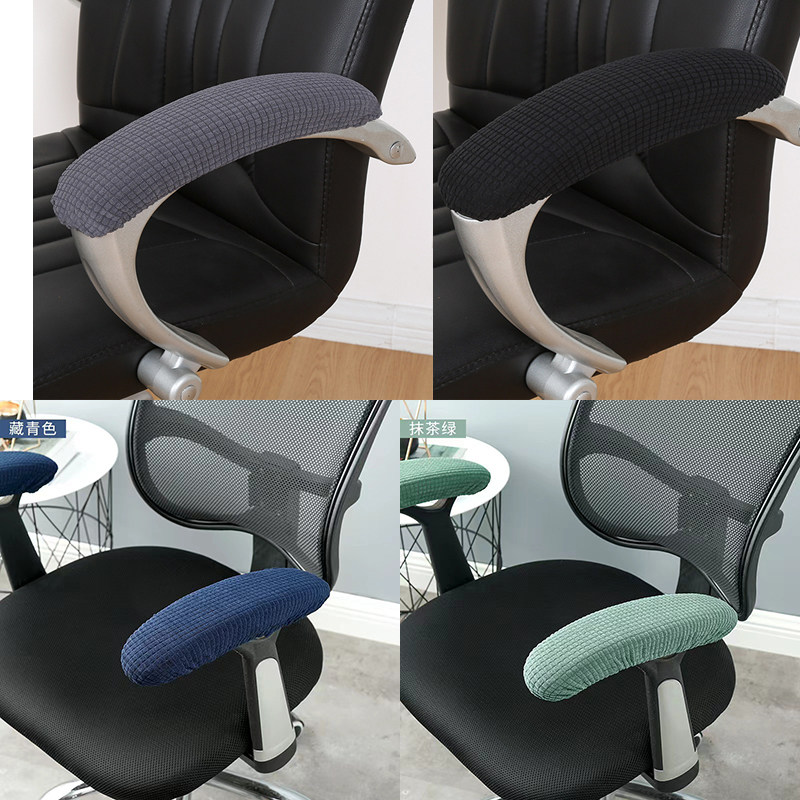 弹力扶手套半包椅套升降转椅套电脑椅套罩老板椅扶手套四季通用型,居家布艺,椅套/椅垫,淘宝优惠券,粉丝福利购,淘宝优惠卷