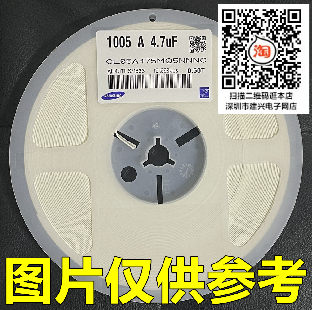 贴片电容1005/0402 475K 4.7UF 475P 10% X5RX7R 16V 10000只/盘 电子元器件市场 存储器/存储模块 原图主图