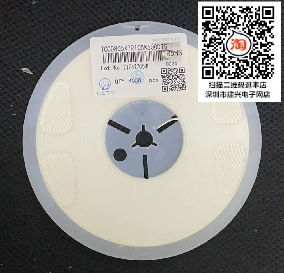 0805贴片陶瓷电容 105k/m挡 105p 1uf 10% 10/16/25/50v/100v x7r