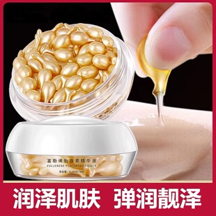 富勒烯胎盘素精华液面部紧致淡纹补水保湿羊胎盘素小鸡腿官网正品