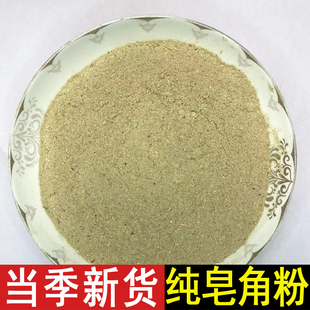 野生皂角粉无患子侧柏叶粉洗头黄金搭档天然植物中药洗发水养护发