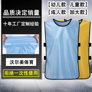 对抗服足球篮球训练背心成人儿童分组分队服广告马甲活动背心定制