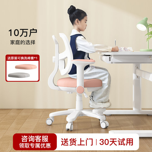 儿童学习椅可升降写字椅子