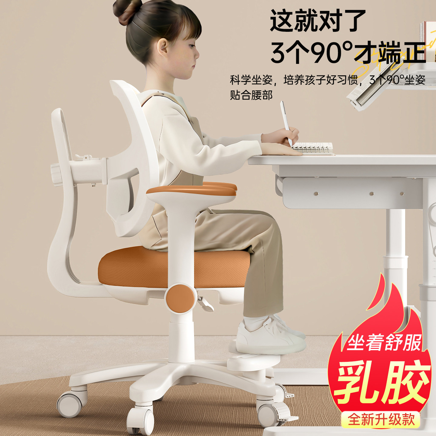 儿童自动追背学习椅可升降调节追背小学生椅子专用座椅家用书桌椅,住宅家具,儿童学习椅,淘宝优惠券,粉丝福利购,淘宝优惠卷
