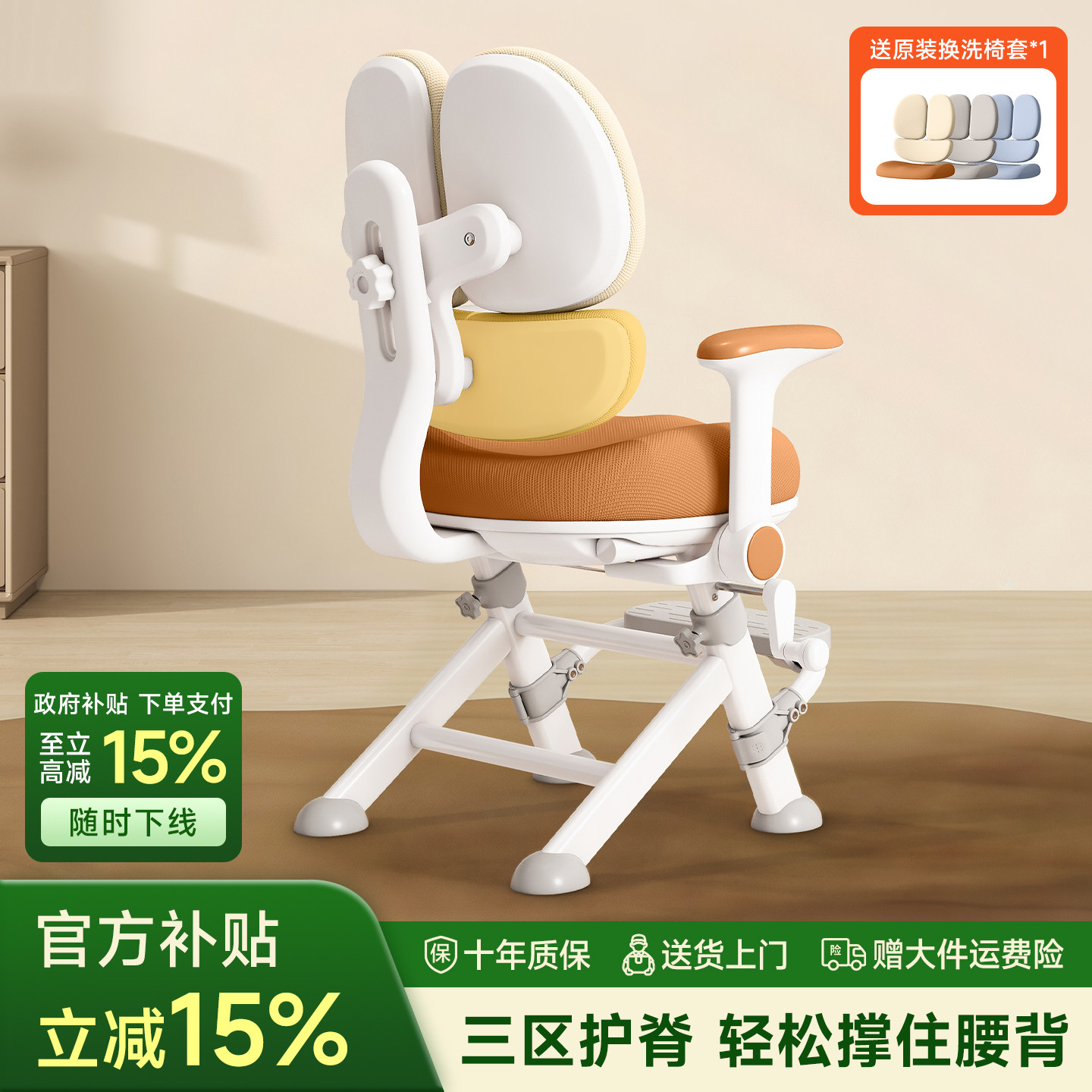 儿童学习椅可升降调节追背座椅专用凳子小学生写字椅子家用书桌椅