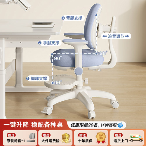 儿童学习椅小学生写字专用