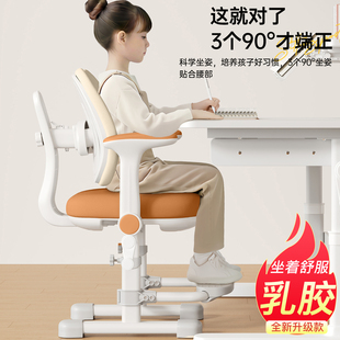 儿童学习椅可升降调节自动追背小学生写字椅子专用座椅家用书桌椅