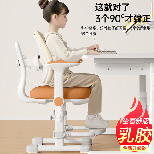 儿童学习椅可升降调节自动追背小学生写字椅子专用座椅家用书桌椅