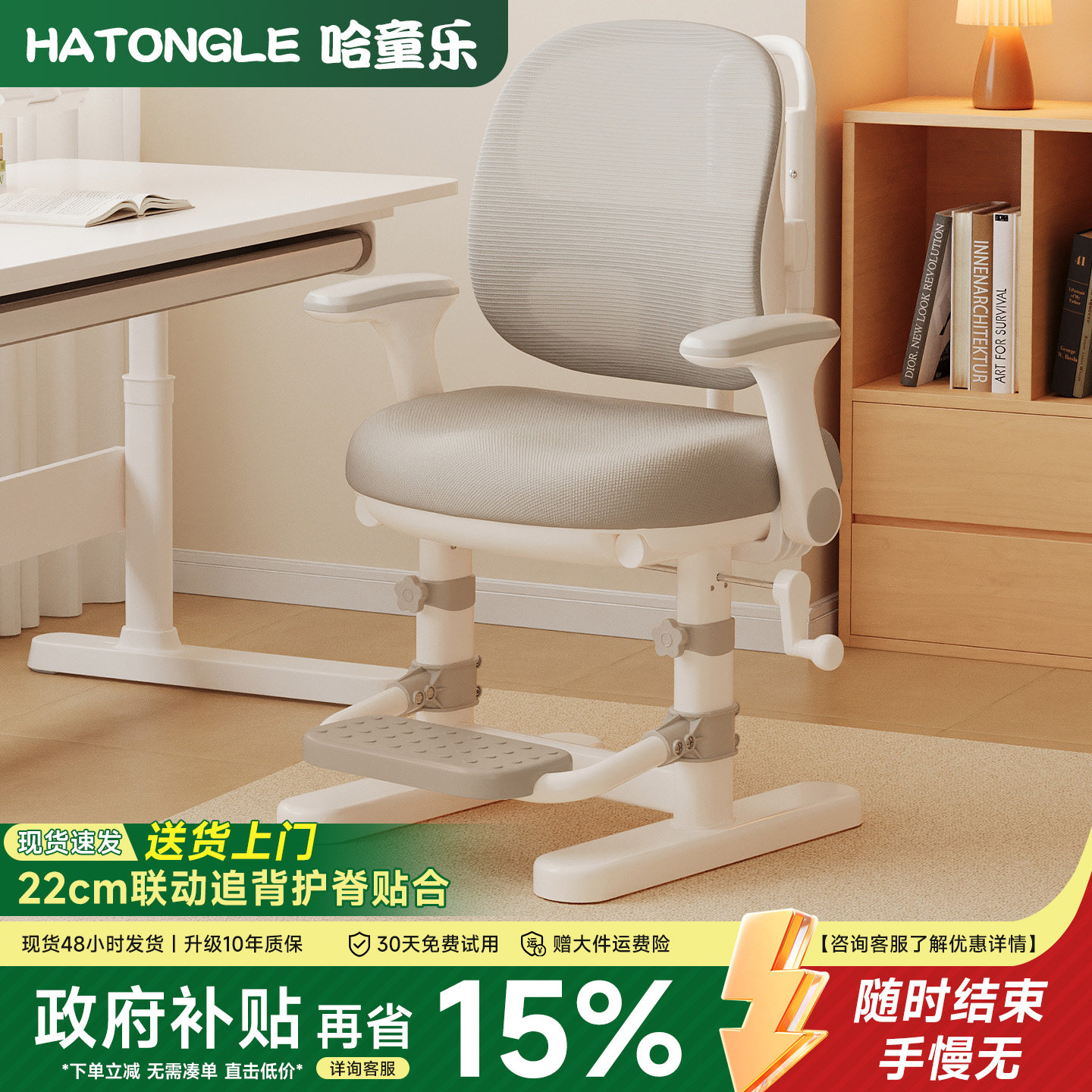 儿童专用学习椅子可升降防驼背书桌座椅自动追背小学生家用学习椅