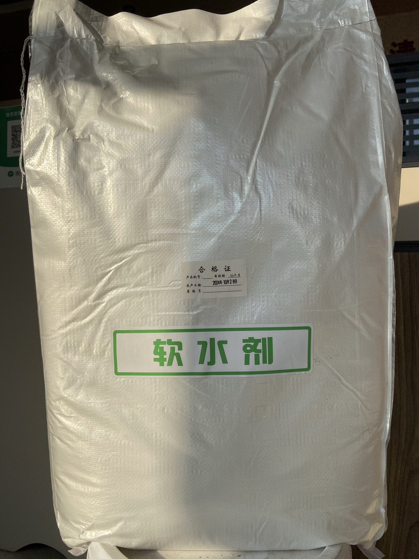 软水剂 硬水洗衣助洗剂 硬水软洗衣粉