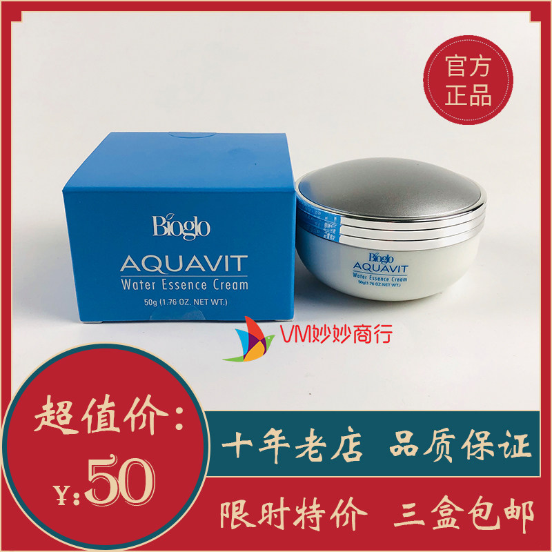 科士威Bioglo 保湿修护水凝霜 74198保湿水凝乳液面霜 非维迈