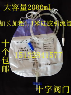 包邮 一次性加厚引流袋尿袋防逆流2000ml医 用集尿袋加长1.1米10个