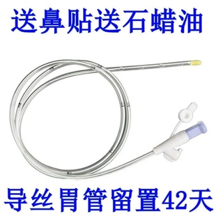 一次性使用硅胶鼻胃管带导丝鼻肠管鼻饲胃管医用经鼻喂养硅胶胃管