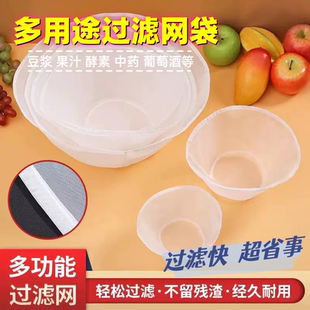 椭圆形豆浆过滤网超细水果蔬菜汁挤馅袋厨房滤网葡萄酒过滤袋家用