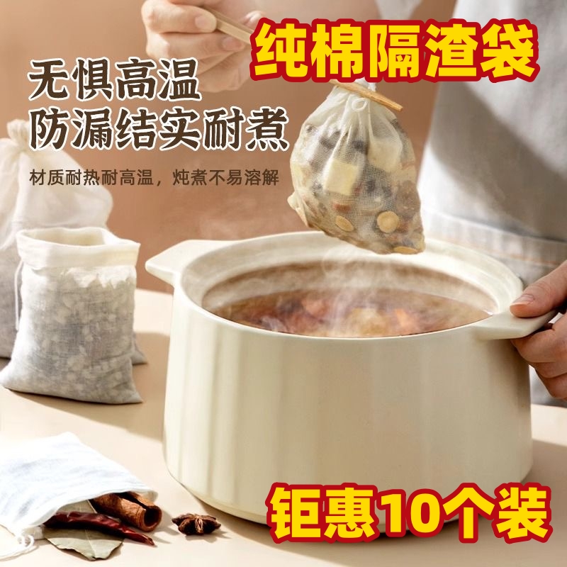 卤料煲汤调料袋可反复使用茶叶包