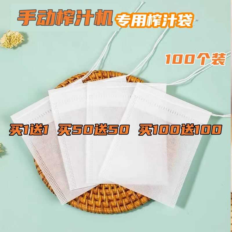 耐高温煲汤调料卤料茶叶过滤袋酸奶袋无纺布茶包隔渣袋水果榨汁袋