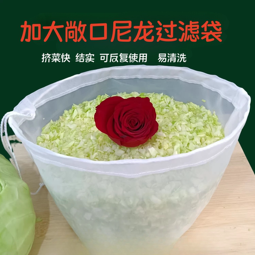 蔬菜荠菜馅沥水袋大口径尼龙挤菜袋过滤网抽绳挤水袋加高网孔细密
