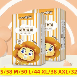 金分子纸尿裤XL透气婴儿宝宝M儿童干爽尿不湿L新生儿经济装S