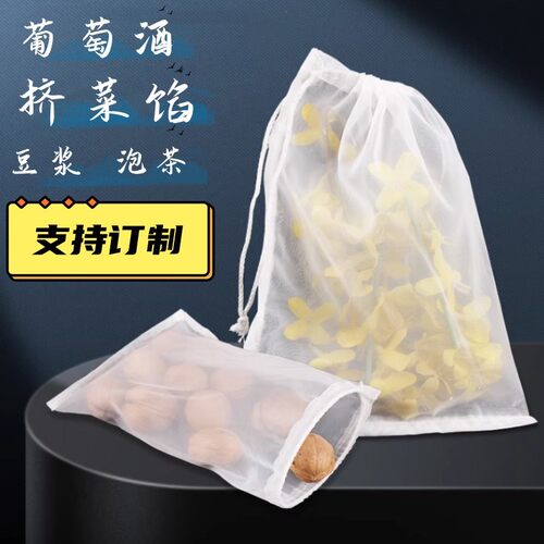 搓冰粉过滤布袋豆浆果汁冰粉籽过滤纱布网包挤馅袋卤料煎药煲汤袋 - 封面