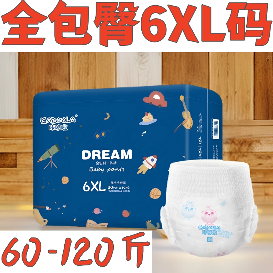 咔哆啦男女通用防侧漏安睡裤