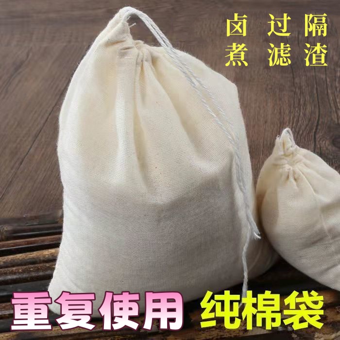 调料包卤料包中药包袋隔渣袋煲汤热敷袋纯棉布袋豆浆果汁残渣过滤