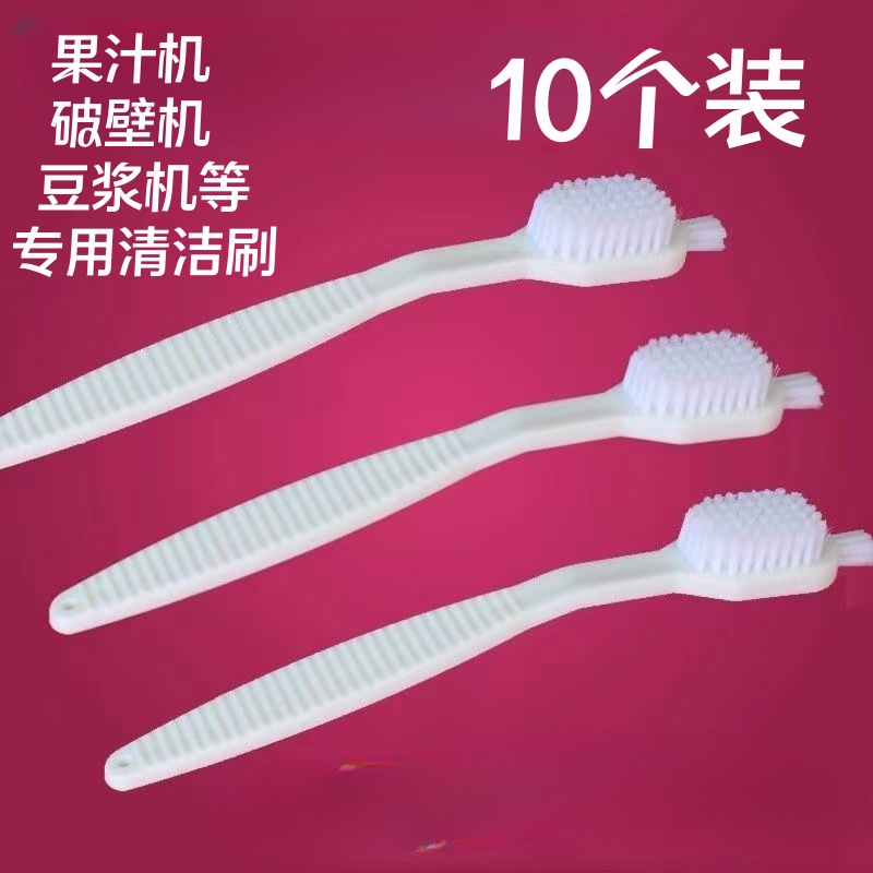 破壁机宝宝辅食机厨房迷你小刷子豆浆机瓜果蔬菜清洁刷家居多用型