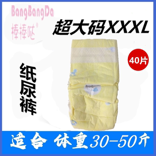 棒棒哒纸尿裤XXXL码超大码40片大儿童胖宝宝款3XL尿不湿XXL环腰裤