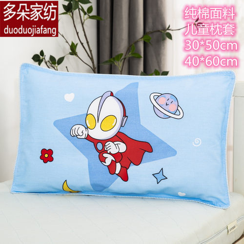 儿童卡通枕套幼儿园枕芯30*50cm