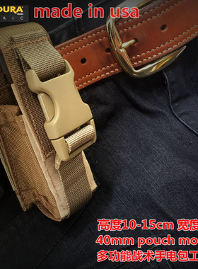 美产军版1000D CORDURA户外手电筒工具腰包MOLLE战术挂包弹匣包