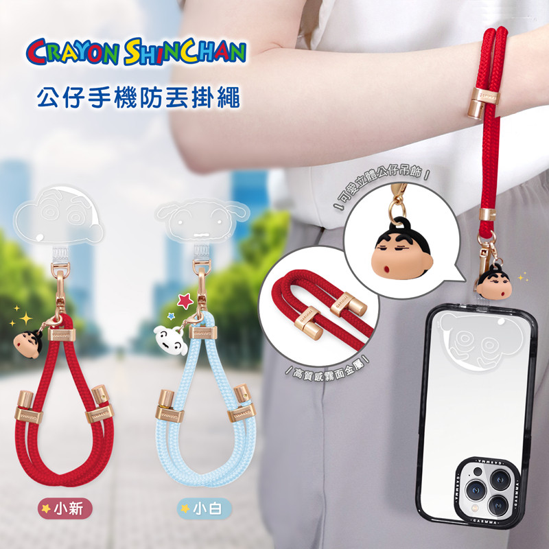台湾蜡笔小新苹果华为公仔吊饰手机长背带KAKAO FRIENDS防丢挂绳