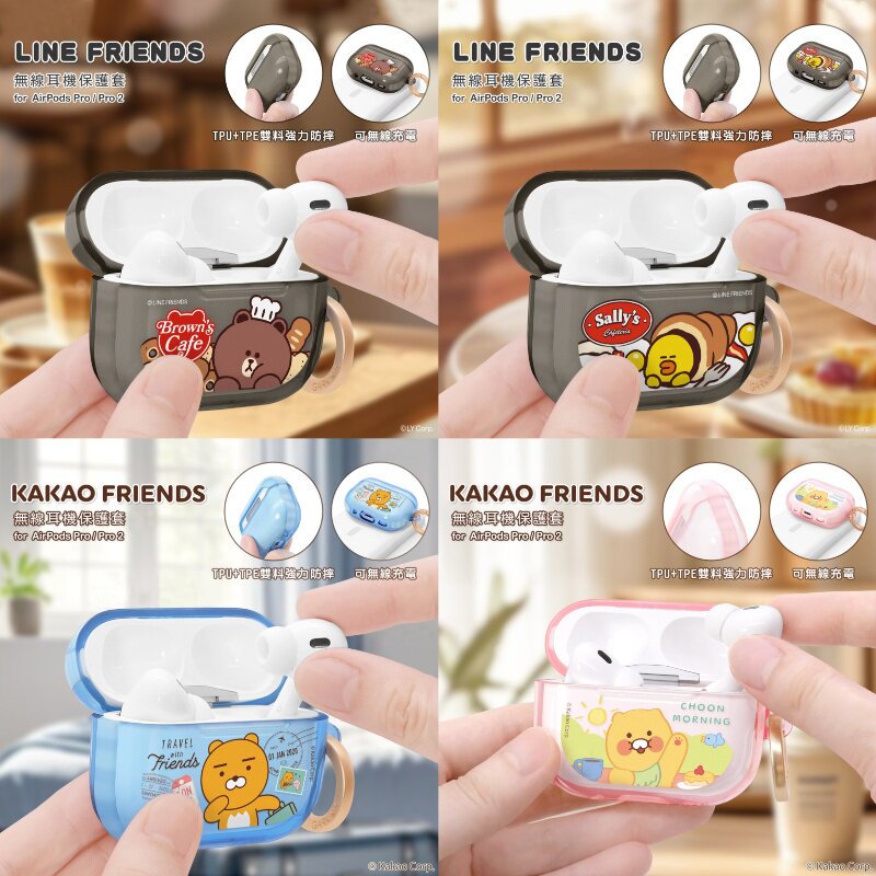 台湾LINE FRIENDS布朗熊苹果Airpods Pro 2代无线蓝牙耳机软保护套Airpods Pro挂钩透明耳机套KAKAO FRIENDS