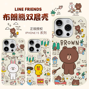 LINE FRIENDS布朗熊苹果16涂鸦双层手机壳iPhone15promax全包保护套苹果14硬壳13pro防摔iPhone17promax磁吸