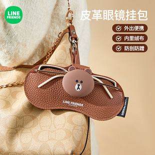 LINE FRIENDS布朗熊便携眼镜收纳包车载眼镜盒皮质墨镜收纳盒挂包