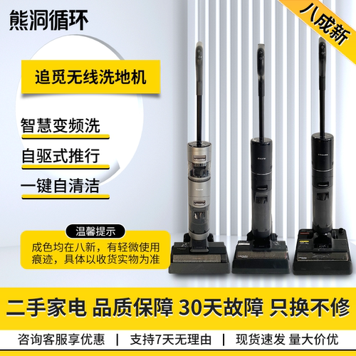 追觅洗地机家用手持除菌