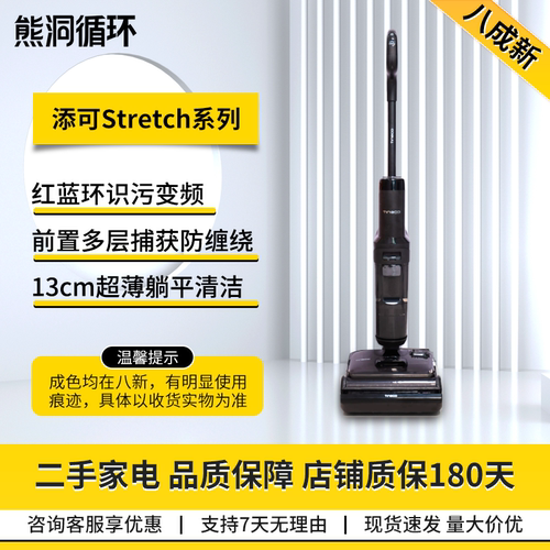 二手8新添可躺平0缠毛洗地机