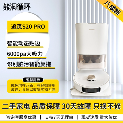 追觅S20Pro机械臂热水洗机械臂