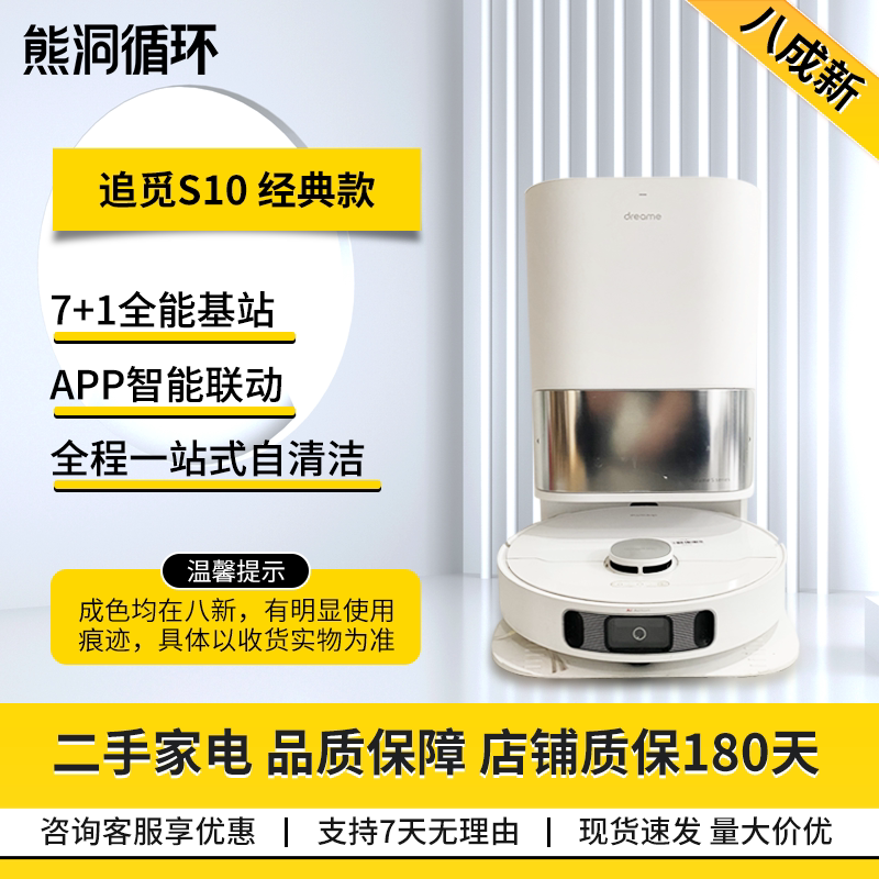追觅扫地机器人S10水箱版免洗