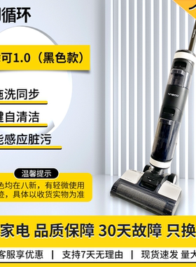 添可1.0洗地机无线电动吸拖洗