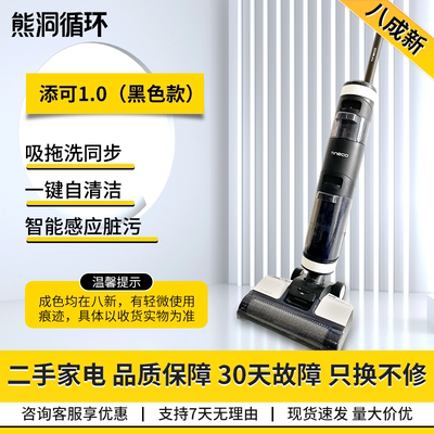 添可1.0洗地机无线电动吸拖洗