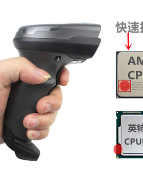 CPU扫描枪英特尔AMD全系CPU码显卡主板DPM码快速扫描高精度扫码枪