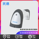 器珠宝标签条形码 扫码 扫描枪 枪精密细小条形码 民德激光有线扫码