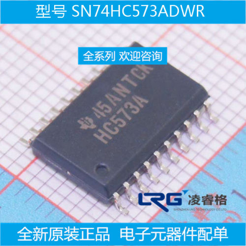 SN74HC573ADWR HC573A D类锁存器 SOP20 全新原装 现货