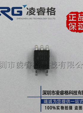 AVAGO原装进口 HCPL-M601 光耦M601 HCPLM601 杜绝翻新 杜绝假货