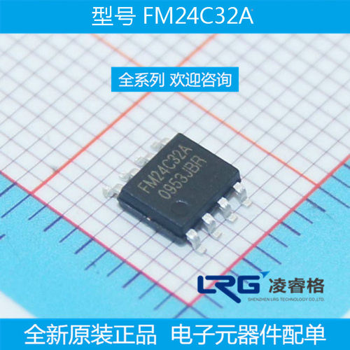 FM24C32A FM24C32 SOP8 只做进口全新 原装现货