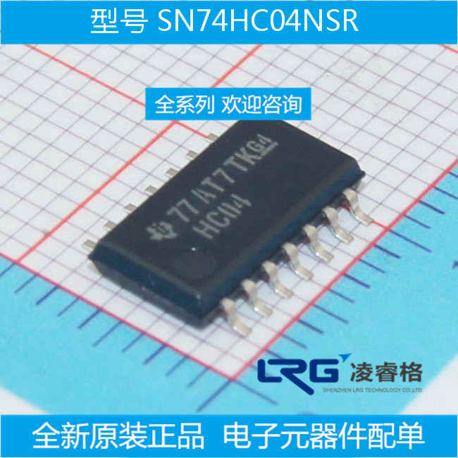 SN74HC04NSR SN74HC04 逻辑IC SOIC-14 全新原装现货