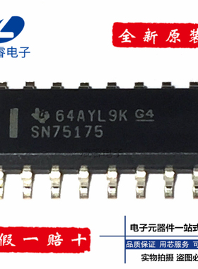 全新原装 SN75175DR SN75175 SN75175D 贴片SOP16 接收器芯片IC